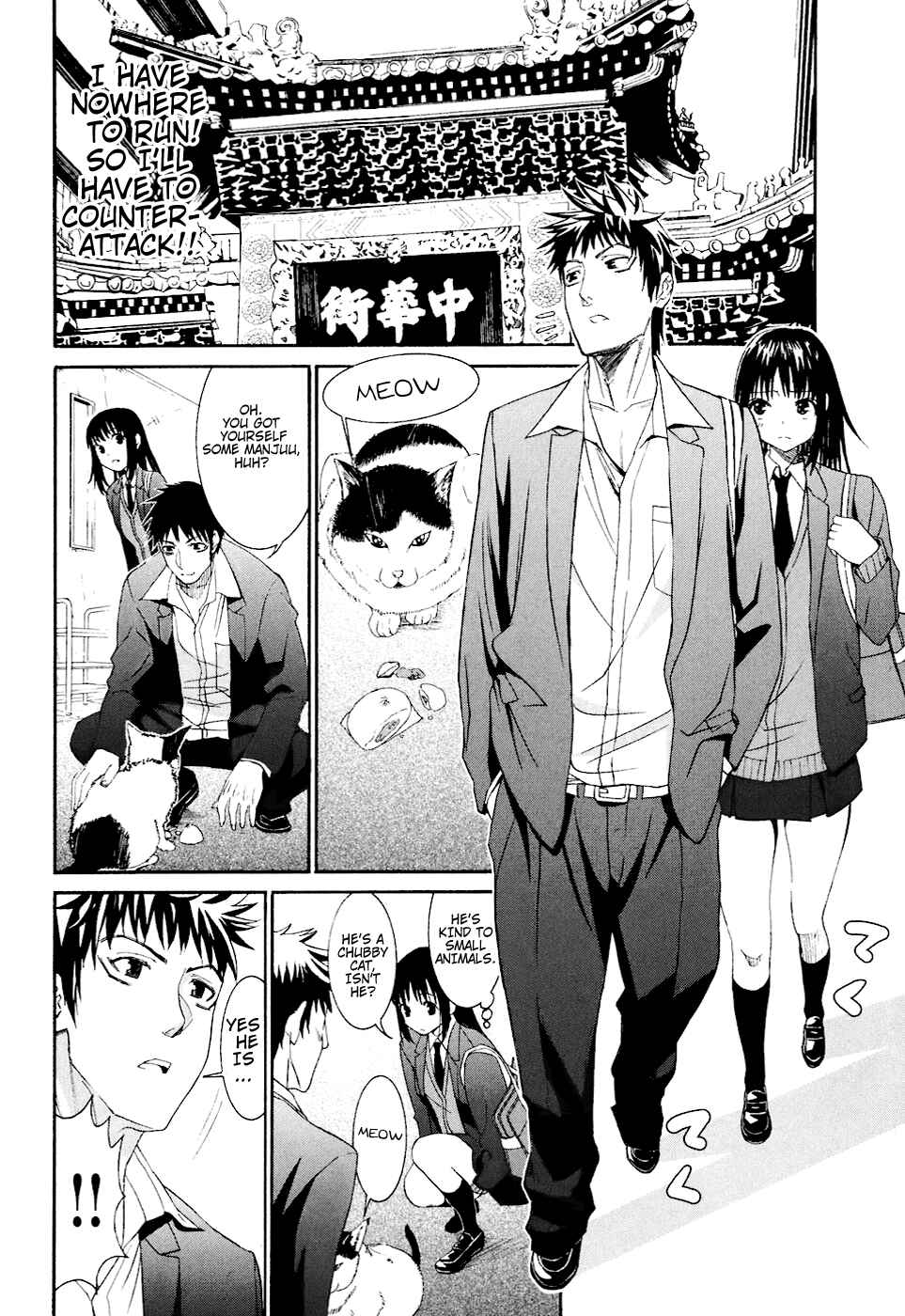 Page 12 Chapter 7 Bousou Shojo