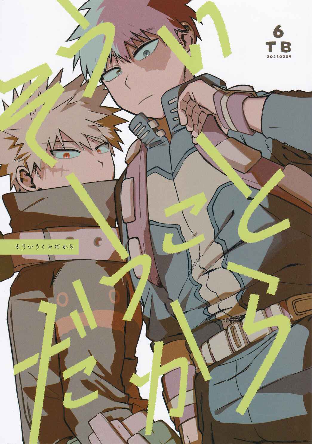 Page 2 Chapter Unknown_72c8 My Hero Academia - Souiu Koto Dakara (Doujinshi)
