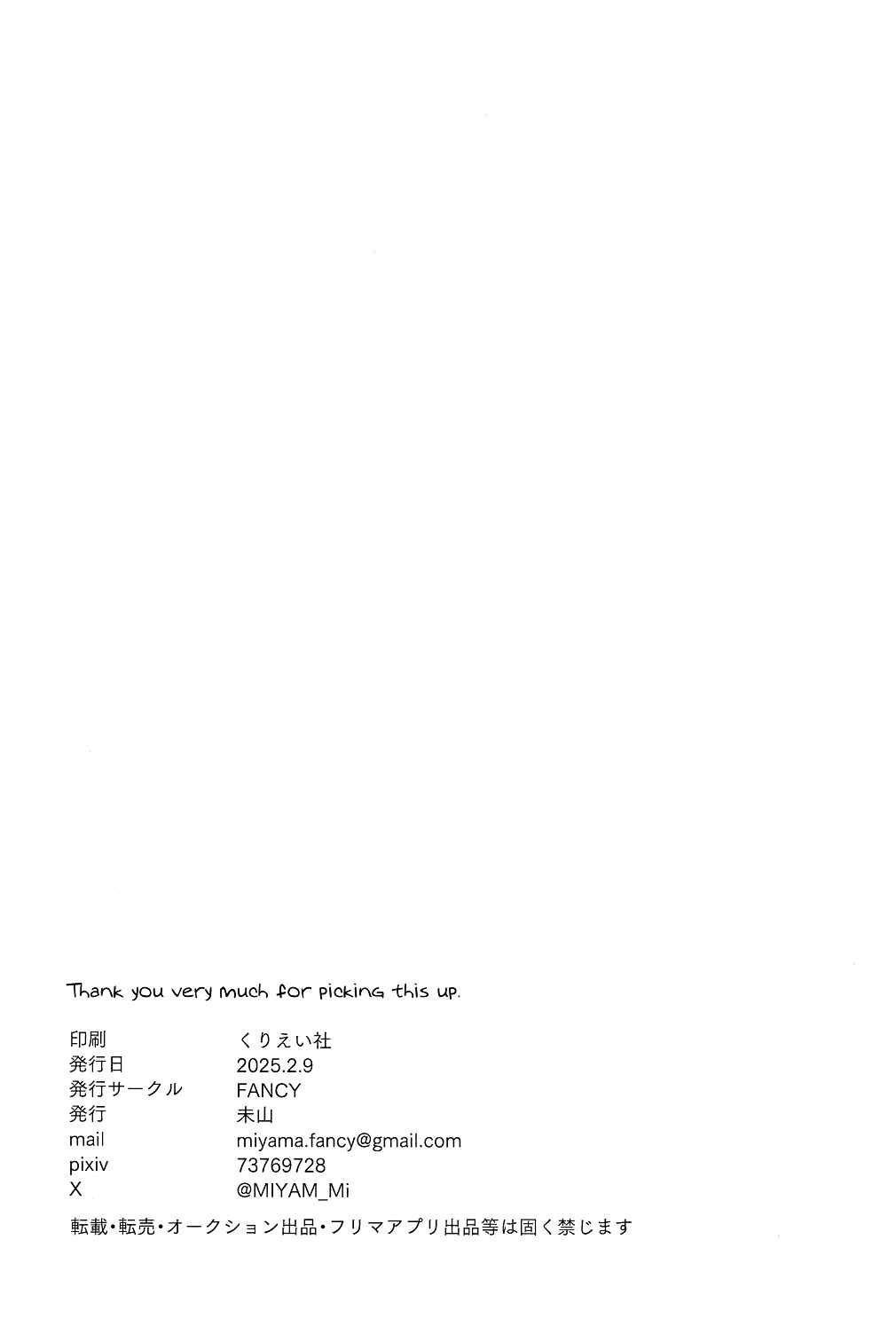Page 24 Chapter Unknown_72c8 My Hero Academia - Souiu Koto Dakara (Doujinshi)