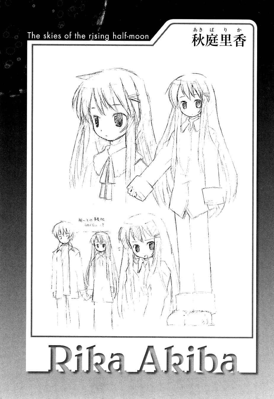 Page 24 Chapter 6 Hanbun no Tsuki ga Noboru Sora