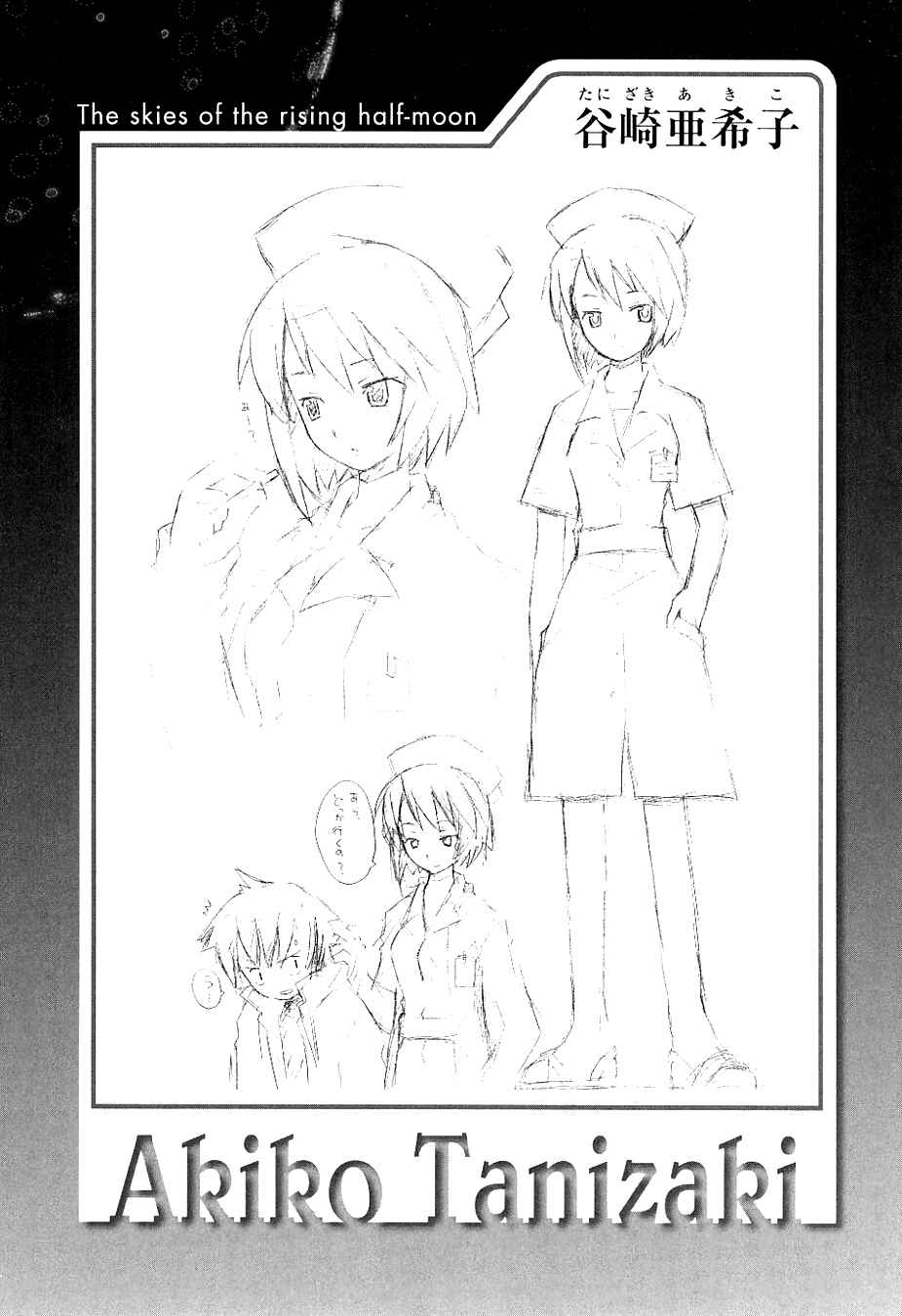 Page 26 Chapter 6 Hanbun no Tsuki ga Noboru Sora