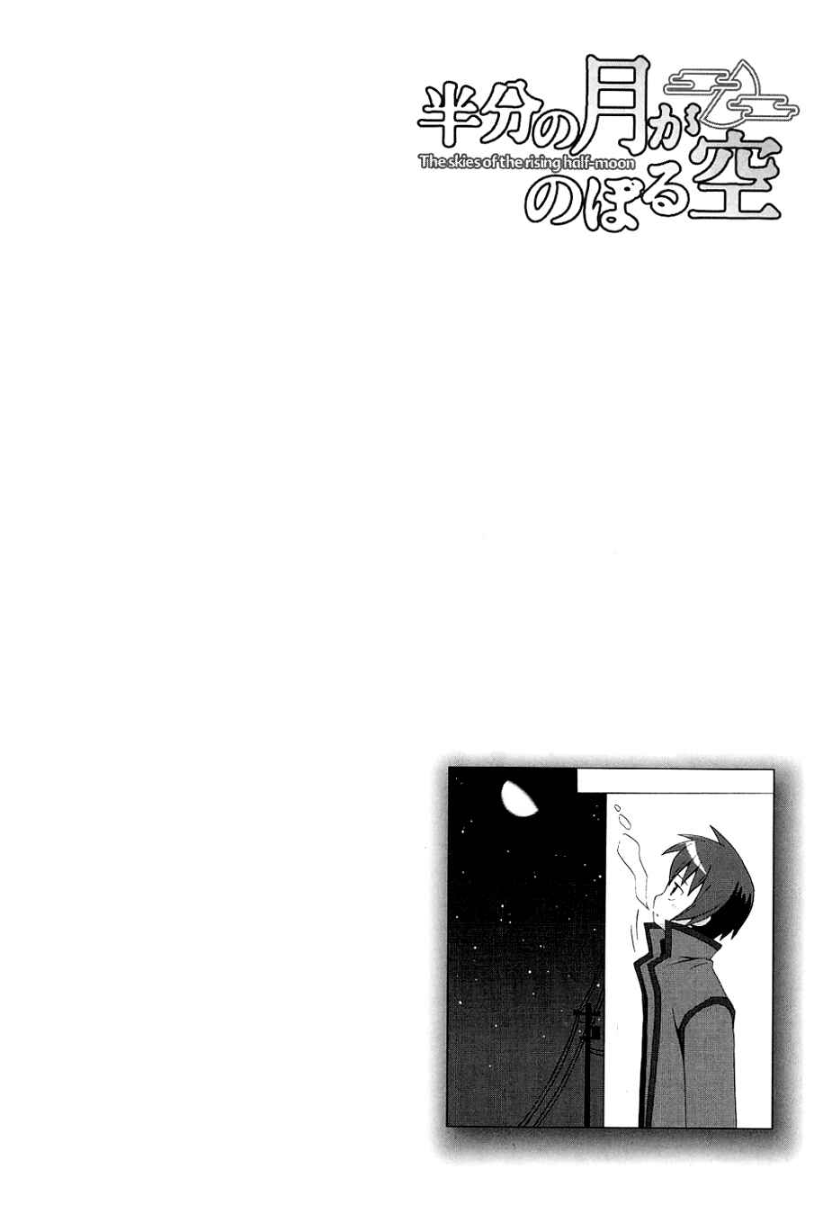 Page 22 Chapter 3 Hanbun no Tsuki ga Noboru Sora