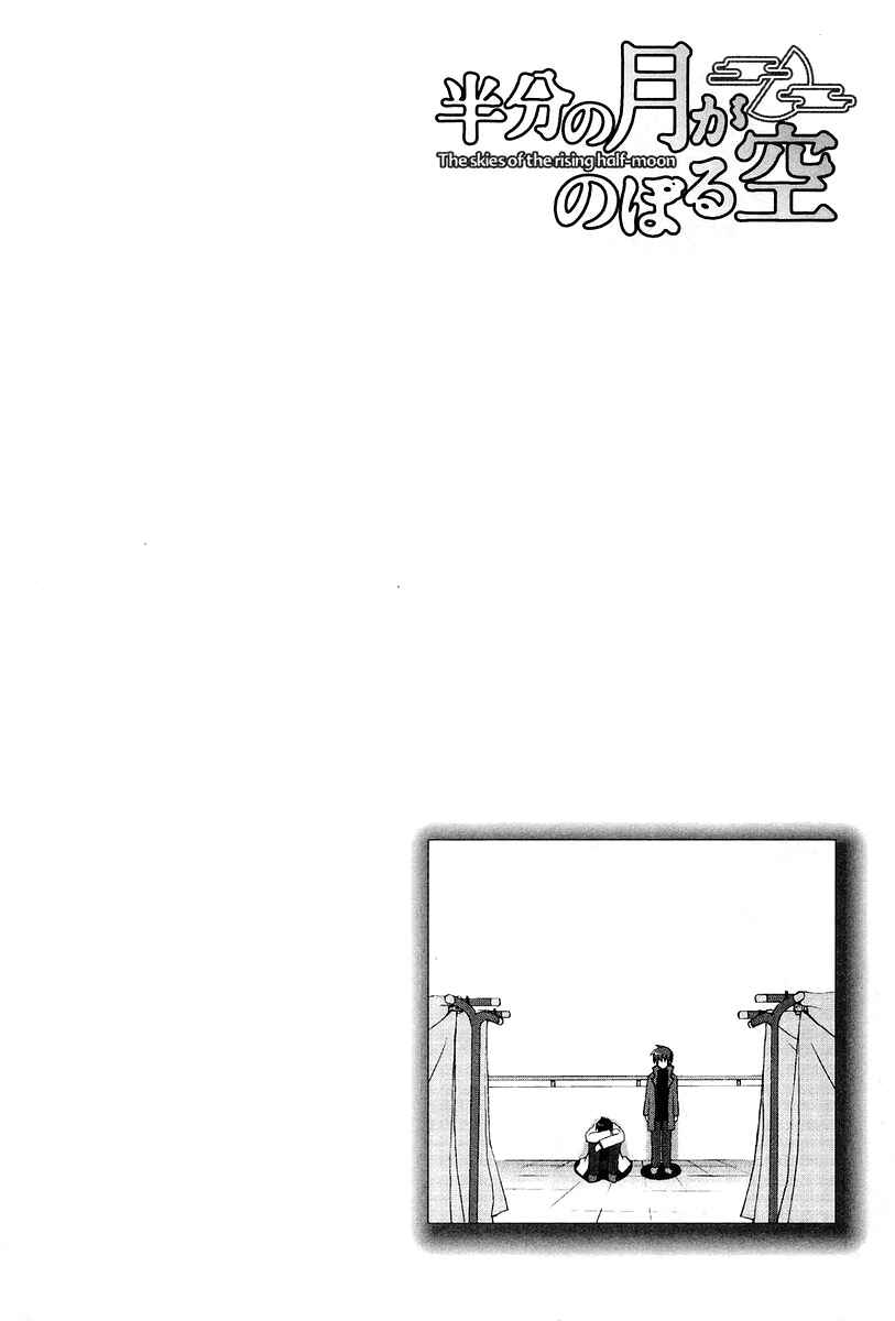 Page 22 Chapter 12 Hanbun no Tsuki ga Noboru Sora
