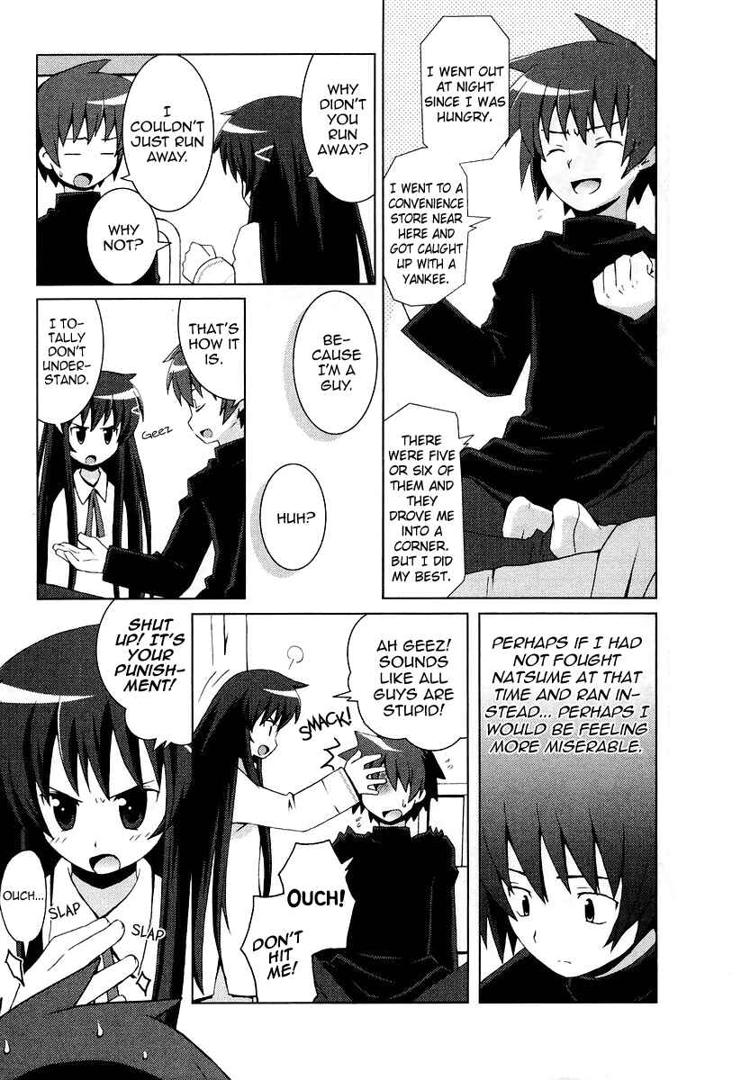 Page 7 Chapter 12 Hanbun no Tsuki ga Noboru Sora