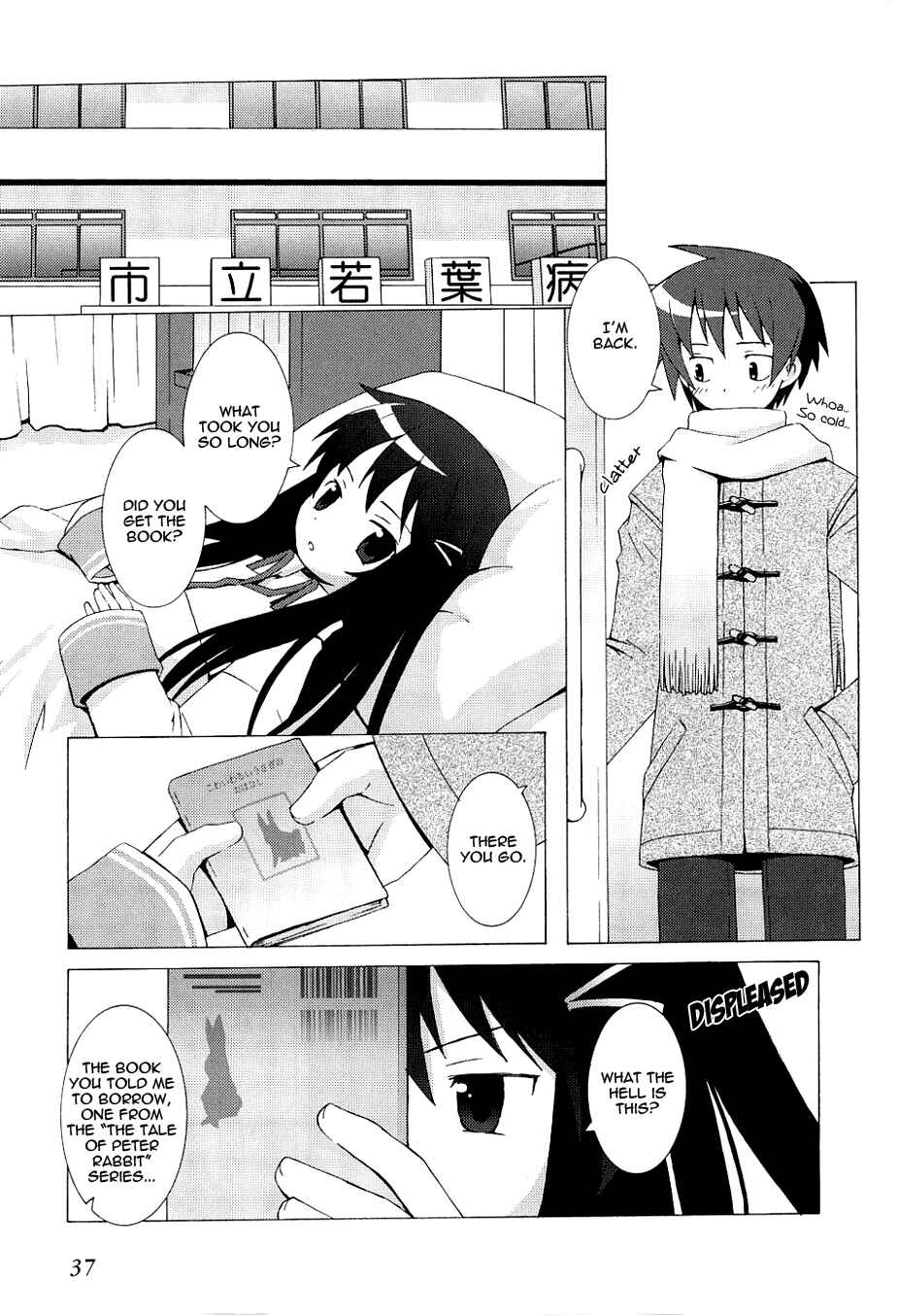 Page 3 Chapter 2 Hanbun no Tsuki ga Noboru Sora