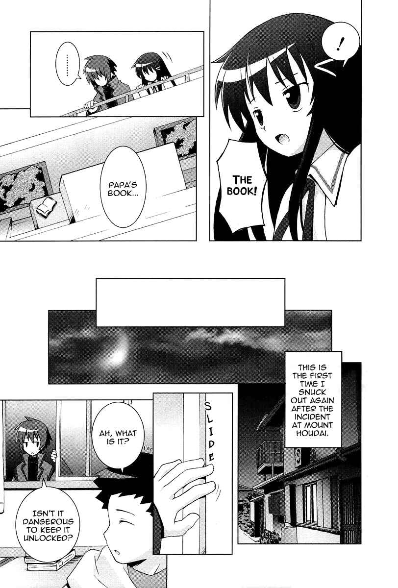 Page 12 Chapter 9 Hanbun no Tsuki ga Noboru Sora
