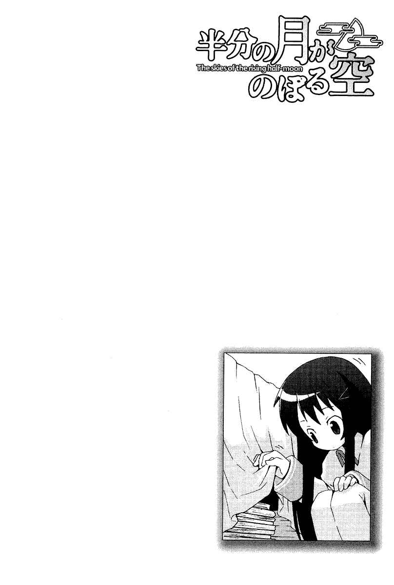Page 29 Chapter 7 Hanbun no Tsuki ga Noboru Sora