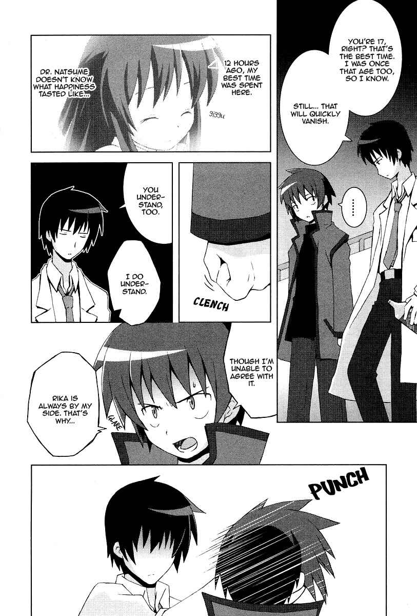 Page 8 Chapter 11 Hanbun no Tsuki ga Noboru Sora