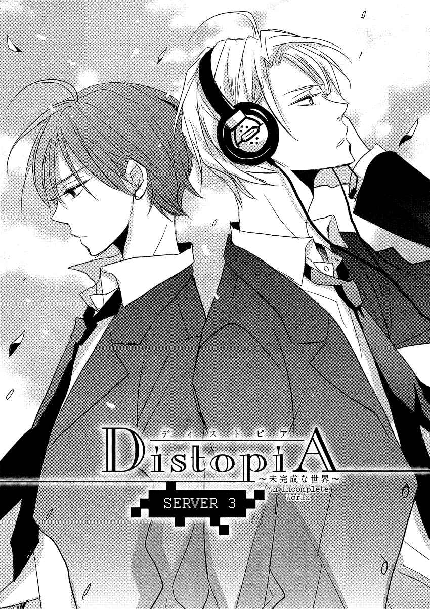 Page 11 Chapter 3 DistopiA: Mikansei na Sekai