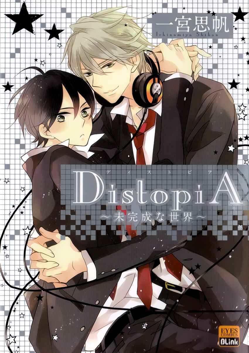 Page 2 Chapter 4 DistopiA: Mikansei na Sekai