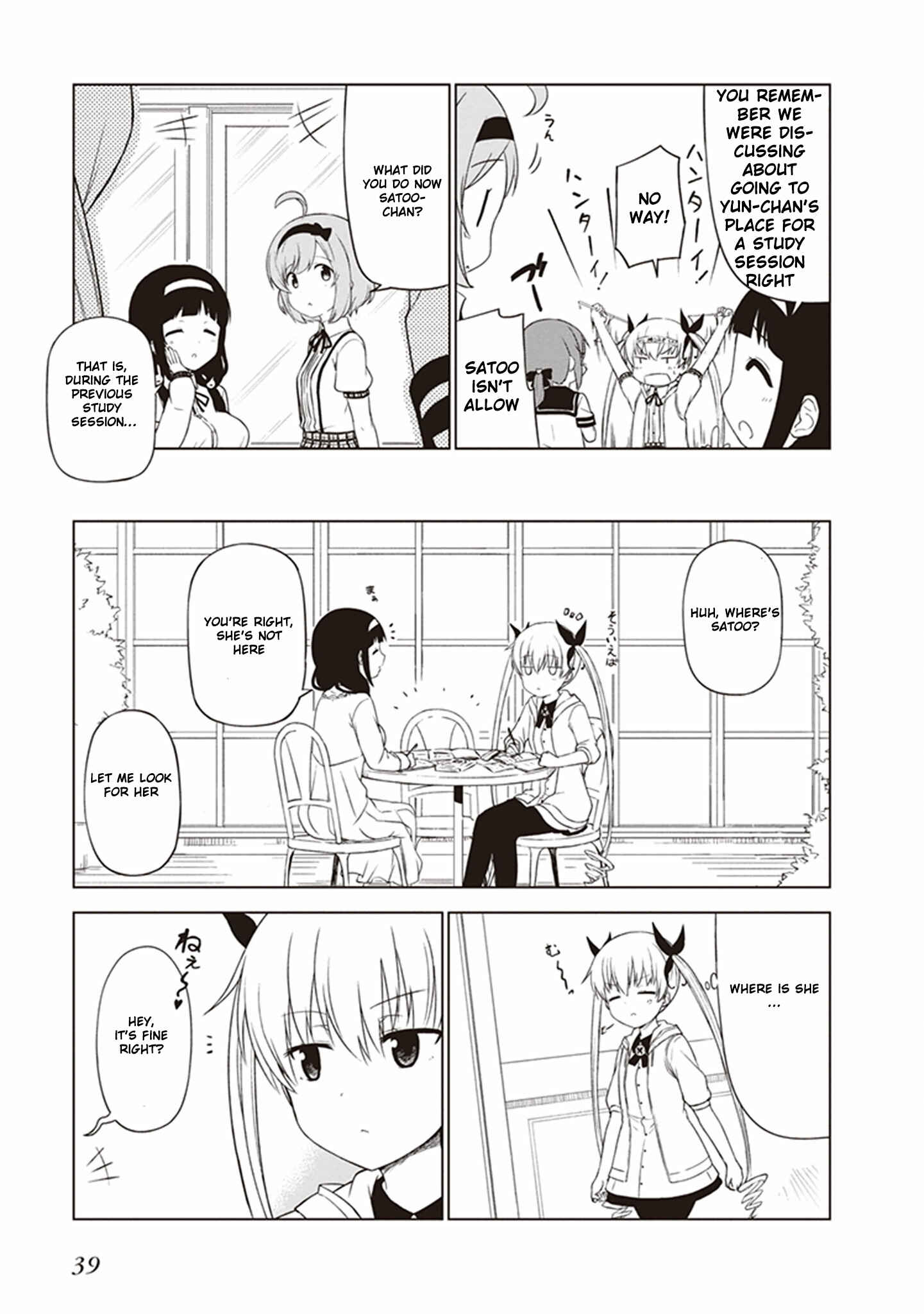 Page 3 Chapter 3 JC no Life!