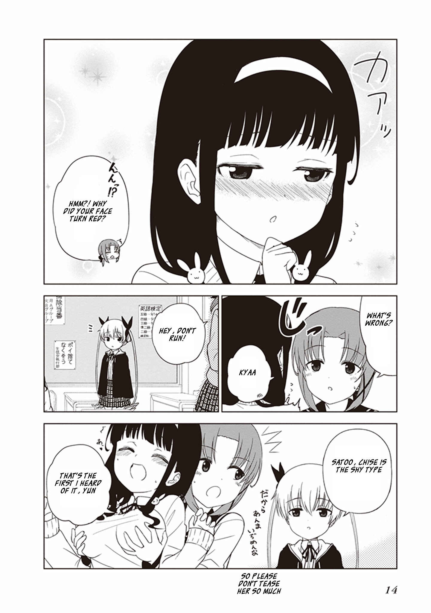 Page 5 Chapter 17 JC no Life!
