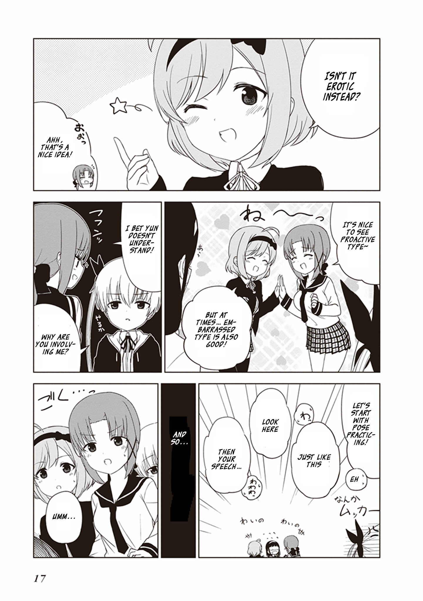 Page 8 Chapter 17 JC no Life!