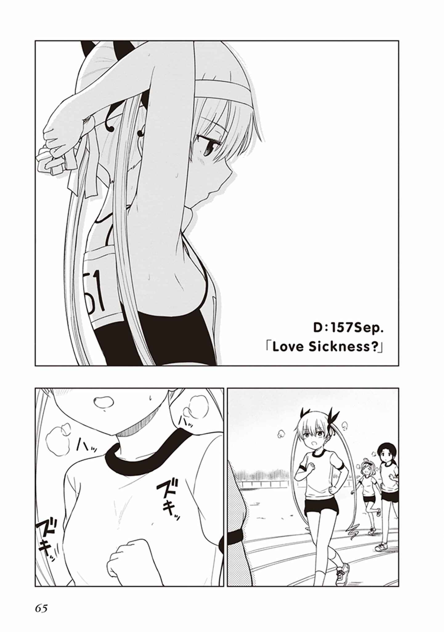 Page 1 Chapter 6 JC no Life!