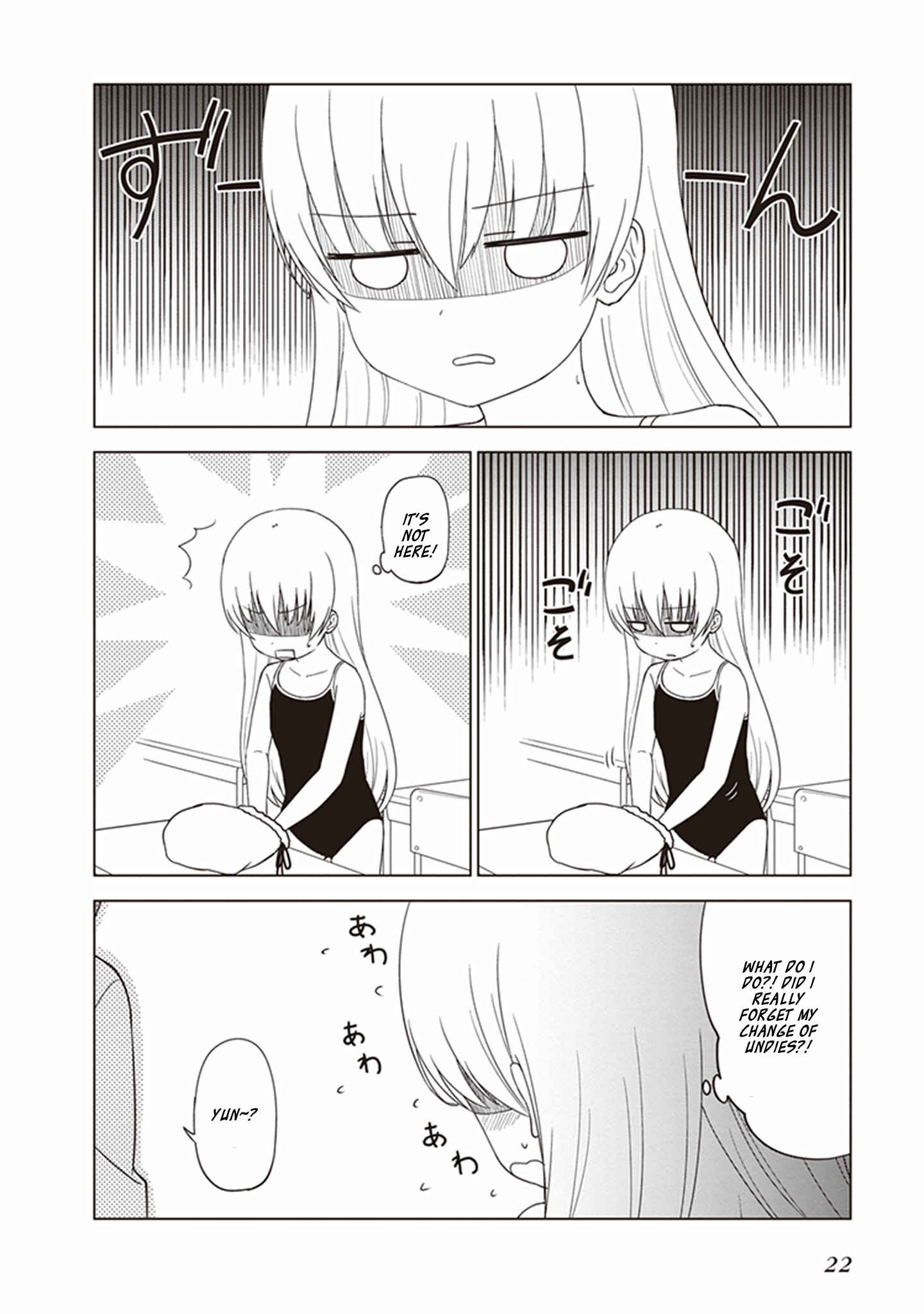 Page 3 Chapter 18 JC no Life!