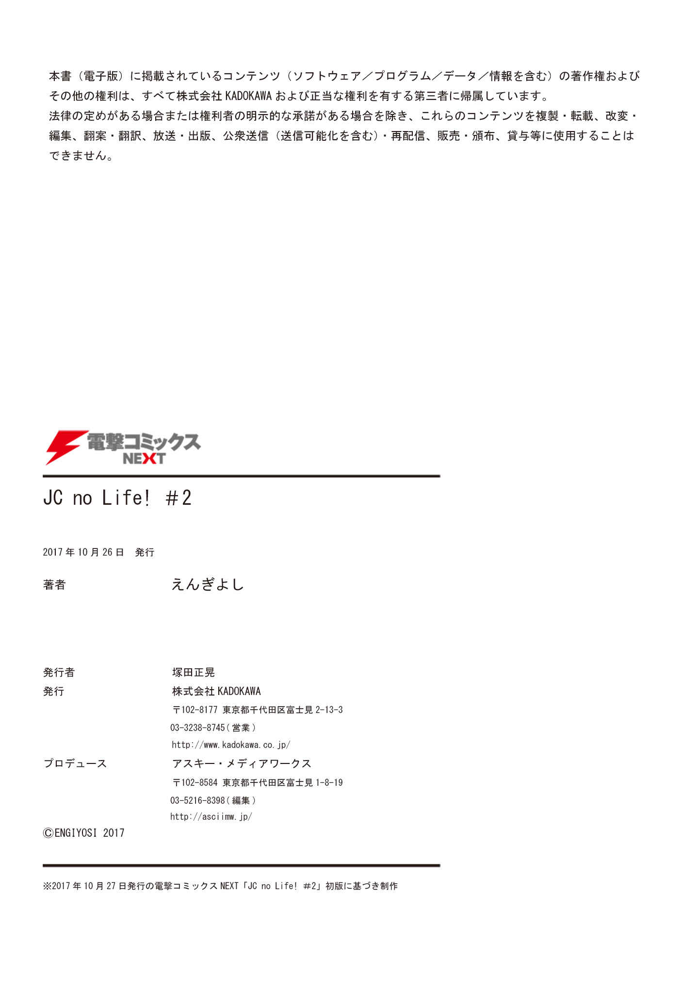 Page 11 Chapter 28 JC no Life!