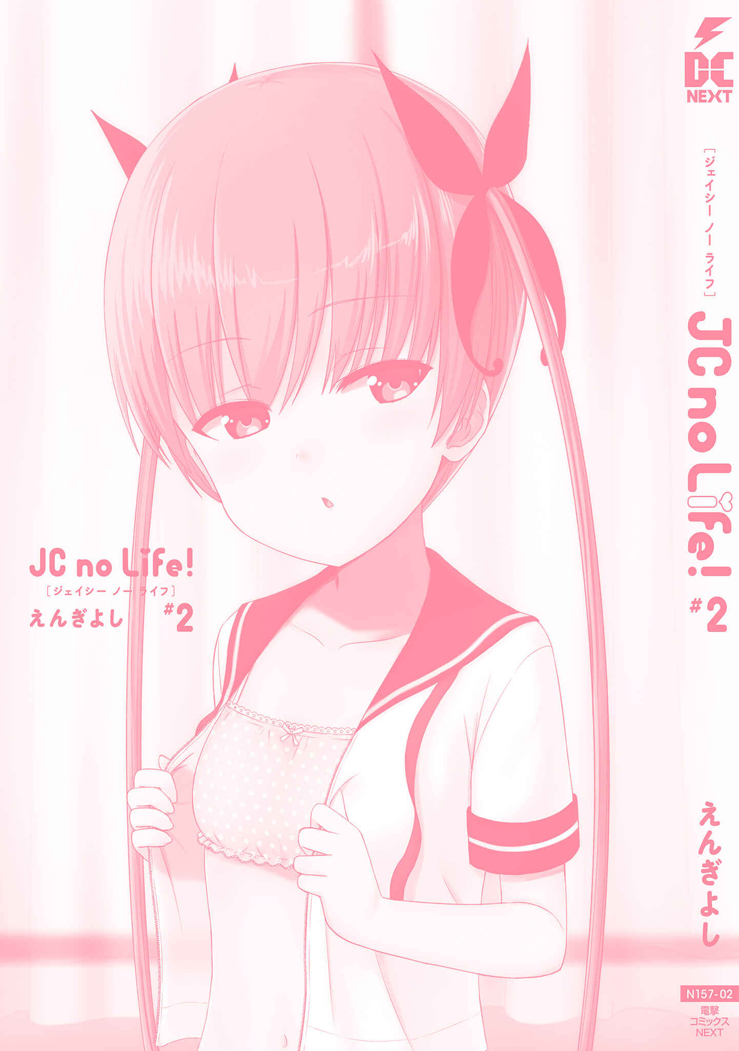 Page 9 Chapter 28 JC no Life!