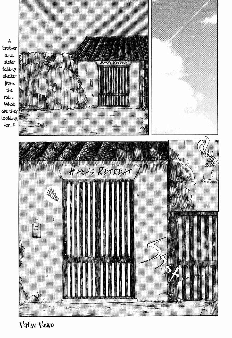 Page 2 Chapter Unknown_5851 Natsu Neiro