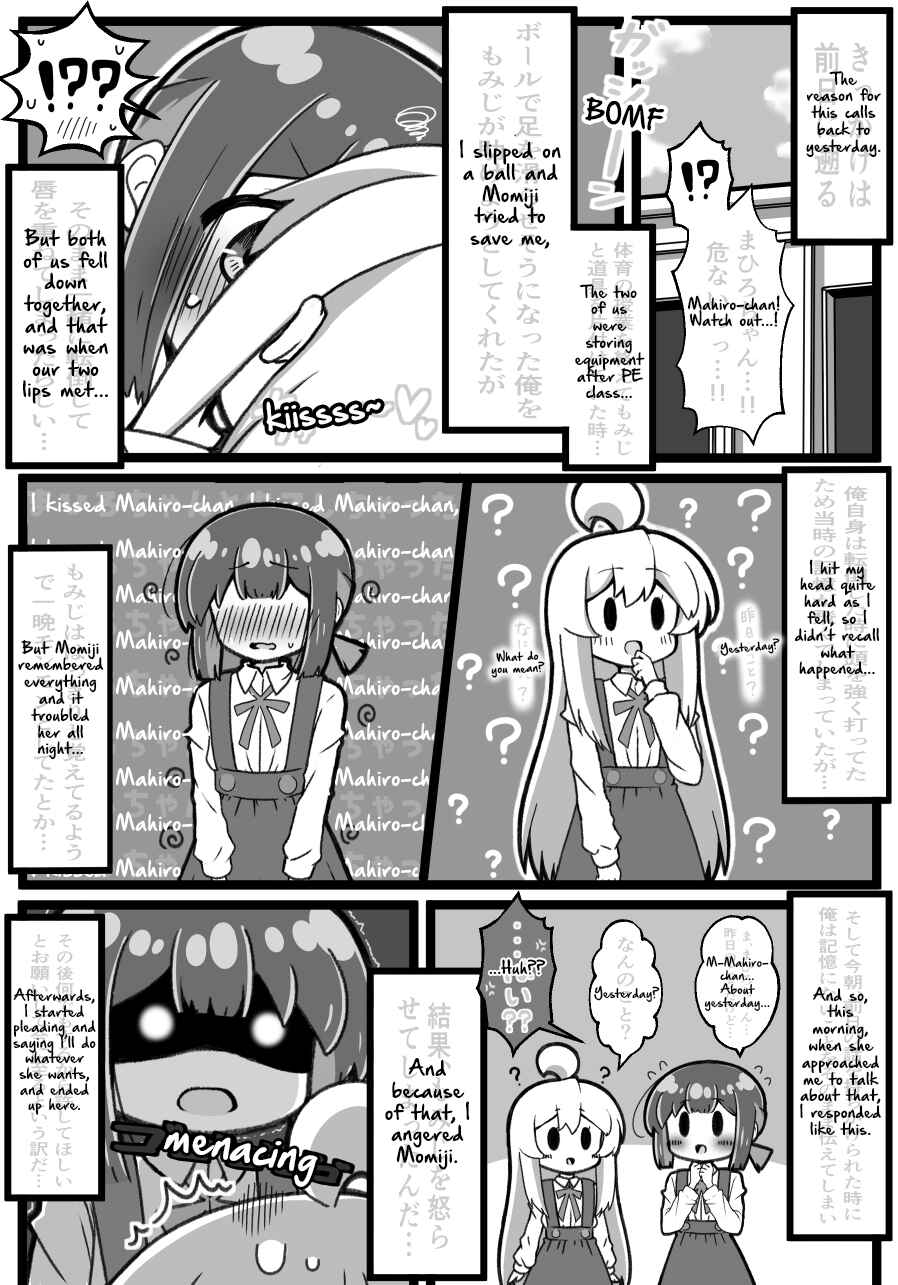Page 2 Chapter Unknown_cbb4 Onii-chan wa Oshimai! - A comic about MomiHiro kissing...