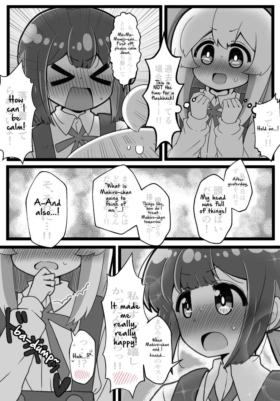 Page 3 Chapter Unknown_cbb4 Onii-chan wa Oshimai! - A comic about MomiHiro kissing...