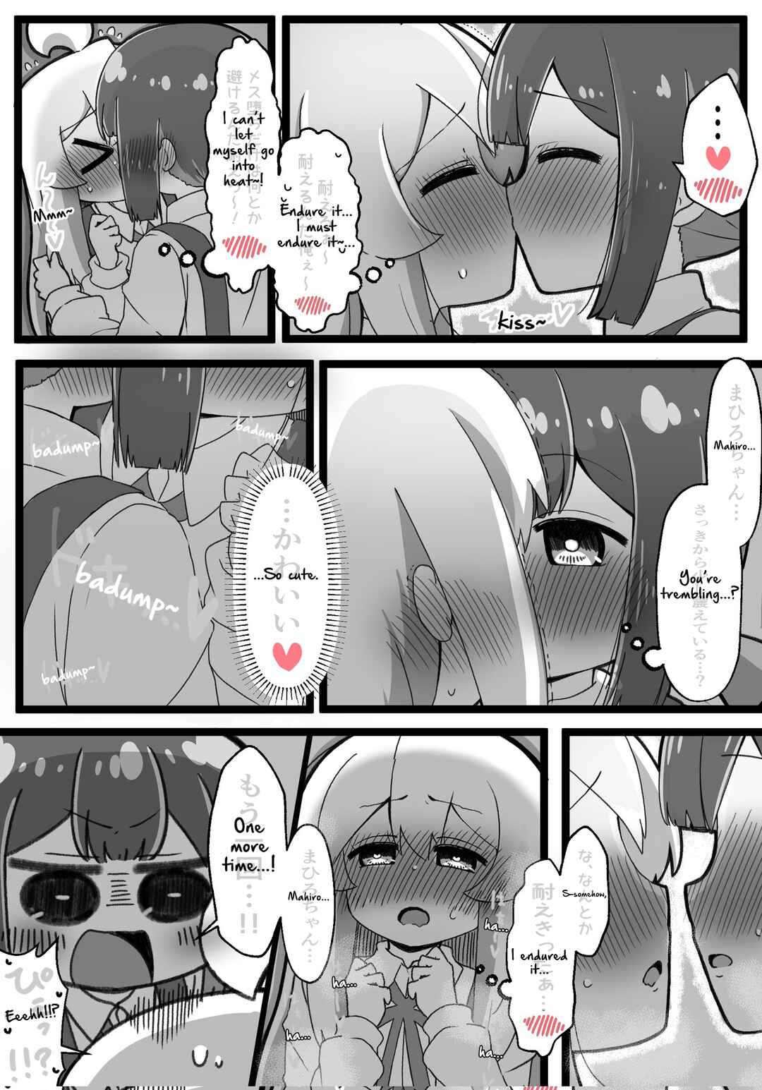 Page 6 Chapter Unknown_cbb4 Onii-chan wa Oshimai! - A comic about MomiHiro kissing...