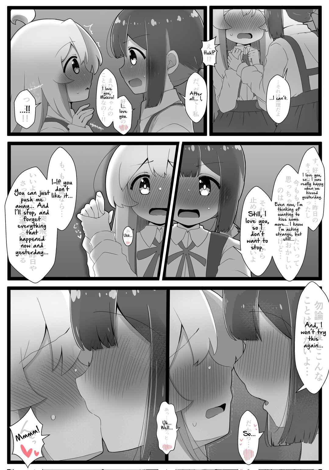 Page 8 Chapter Unknown_cbb4 Onii-chan wa Oshimai! - A comic about MomiHiro kissing...