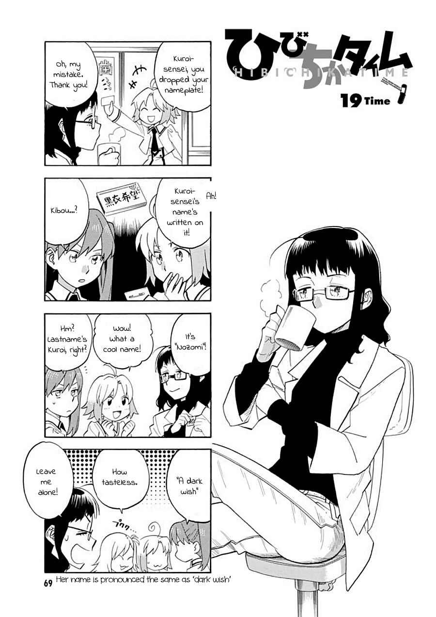 Page 1 Chapter 19 Hibichika Time