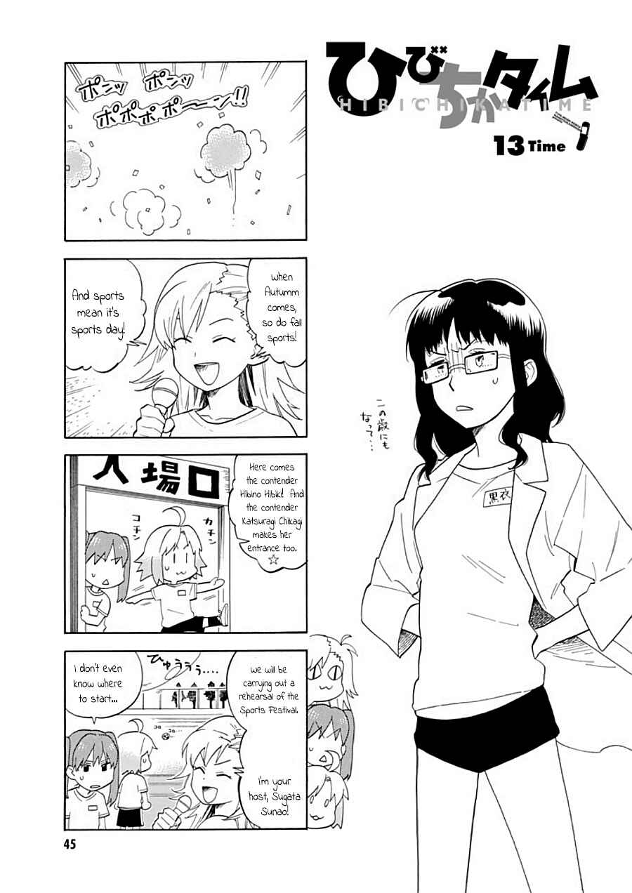 Page 1 Chapter 13 Hibichika Time