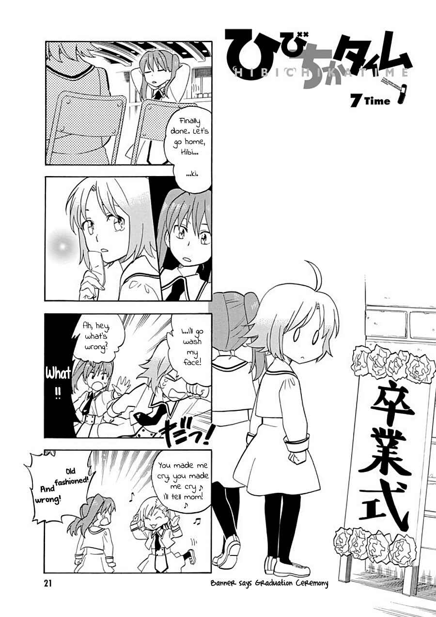 Page 1 Chapter 7 Hibichika Time