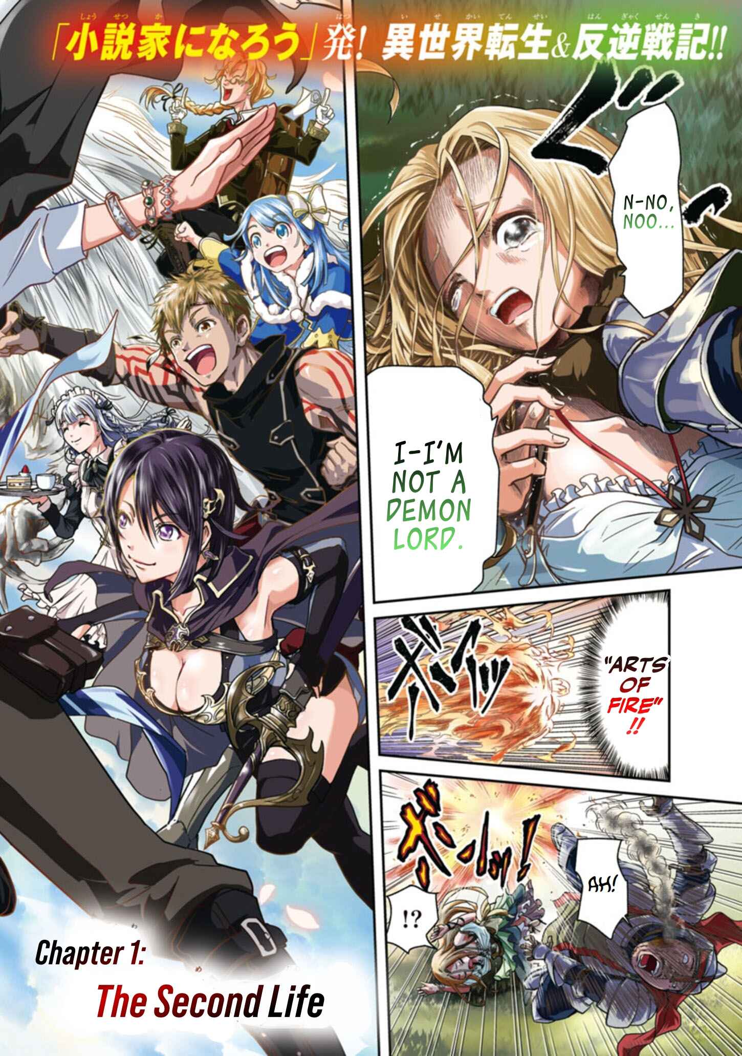 Page 3 Chapter 1.1 Hyakuma no Aruji