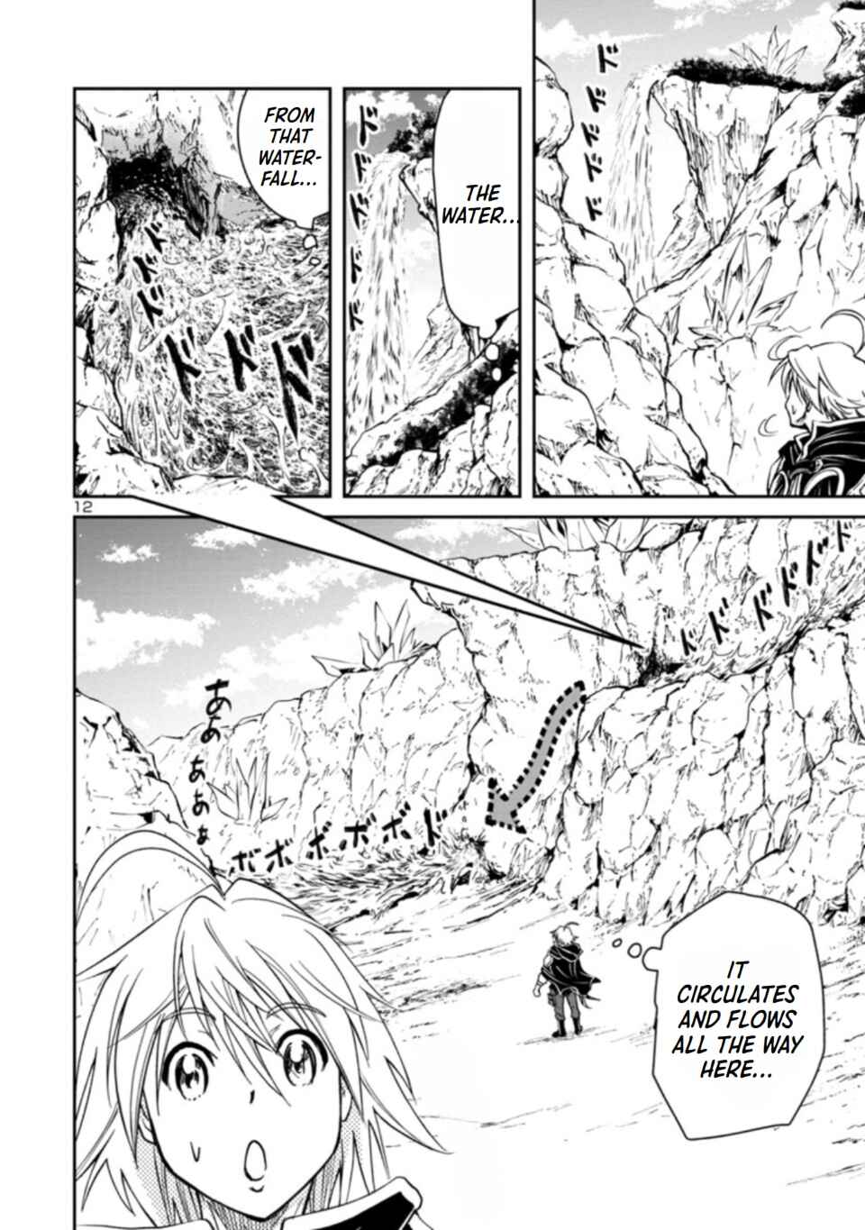 Page 14 Chapter 2.2 Hyakuma no Aruji