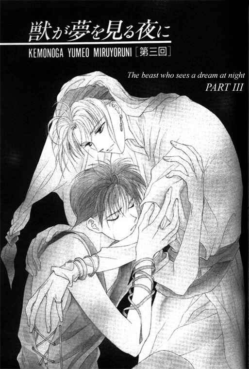 Page 1 Chapter 5 Tsuki no Hikari Hoshi no Michi