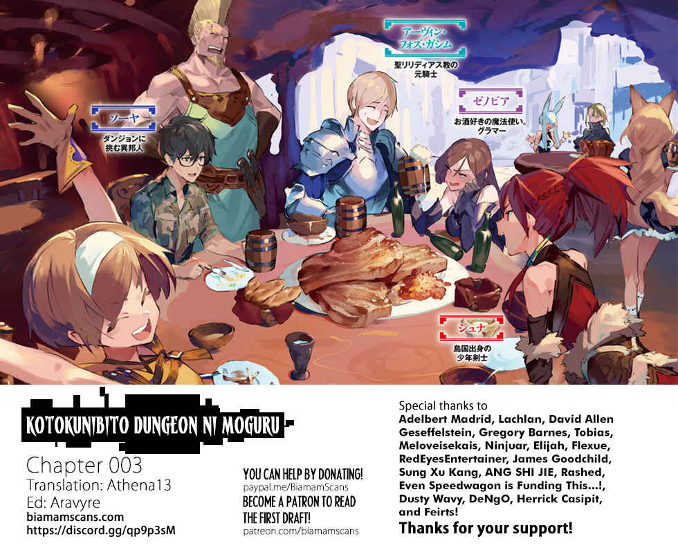 Page 1 Chapter 3 Ihoujin, Dungeon ni Moguru