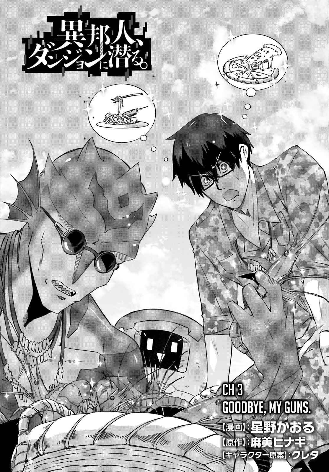Page 3 Chapter 3 Ihoujin, Dungeon ni Moguru