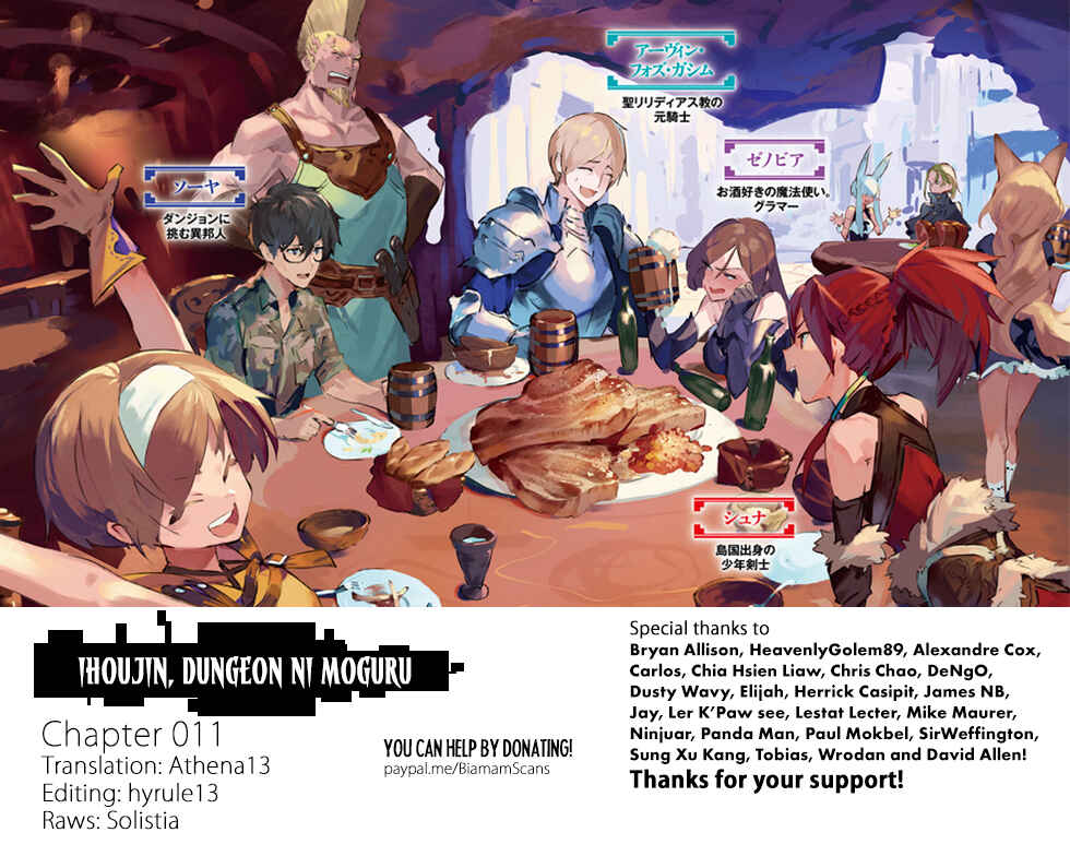 Page 1 Chapter 11 Ihoujin, Dungeon ni Moguru