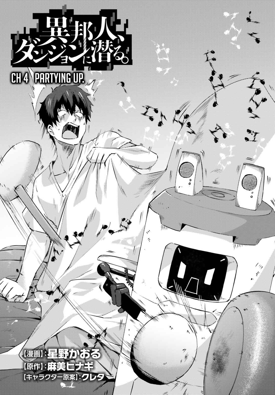 Page 2 Chapter 4 Ihoujin, Dungeon ni Moguru