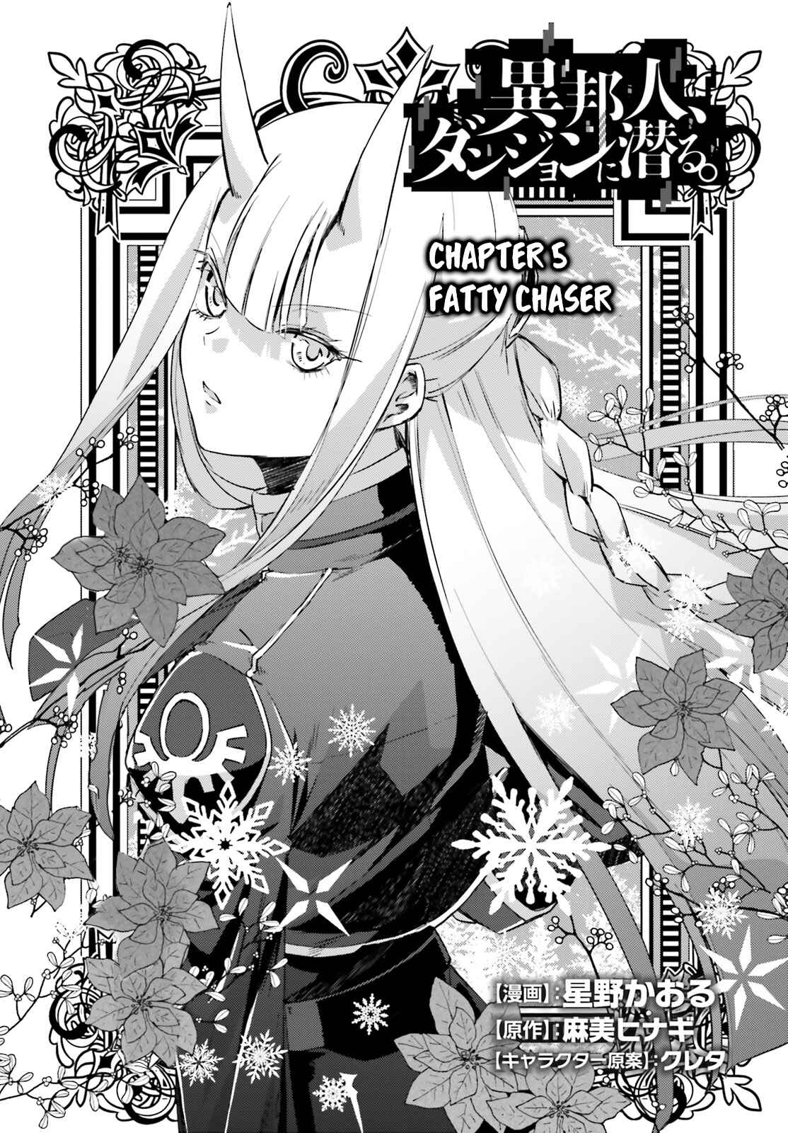 Page 2 Chapter 5 Ihoujin, Dungeon ni Moguru