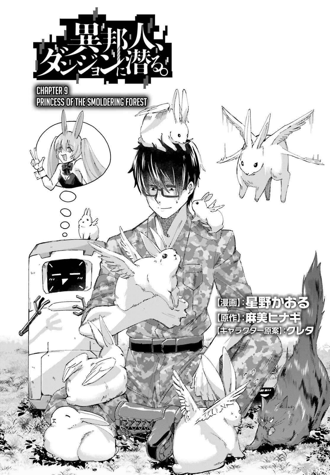 Page 3 Chapter 8 Ihoujin, Dungeon ni Moguru