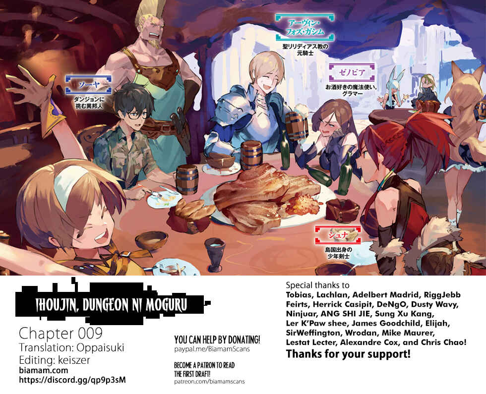 Page 1 Chapter 9 Ihoujin, Dungeon ni Moguru