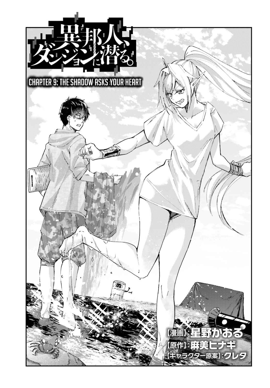 Page 4 Chapter 9 Ihoujin, Dungeon ni Moguru