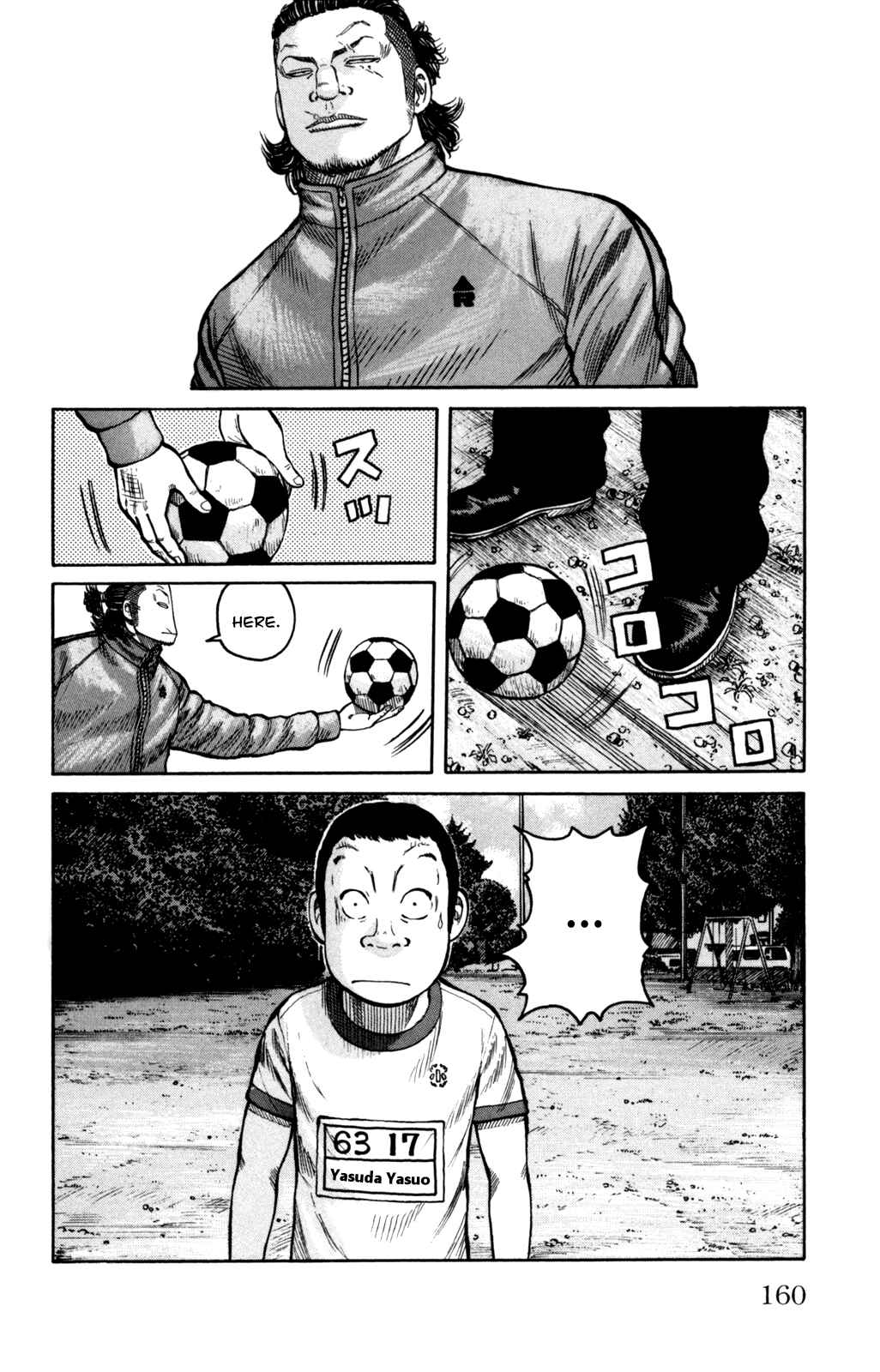 Page 15 Chapter 4 Worst Gaiden