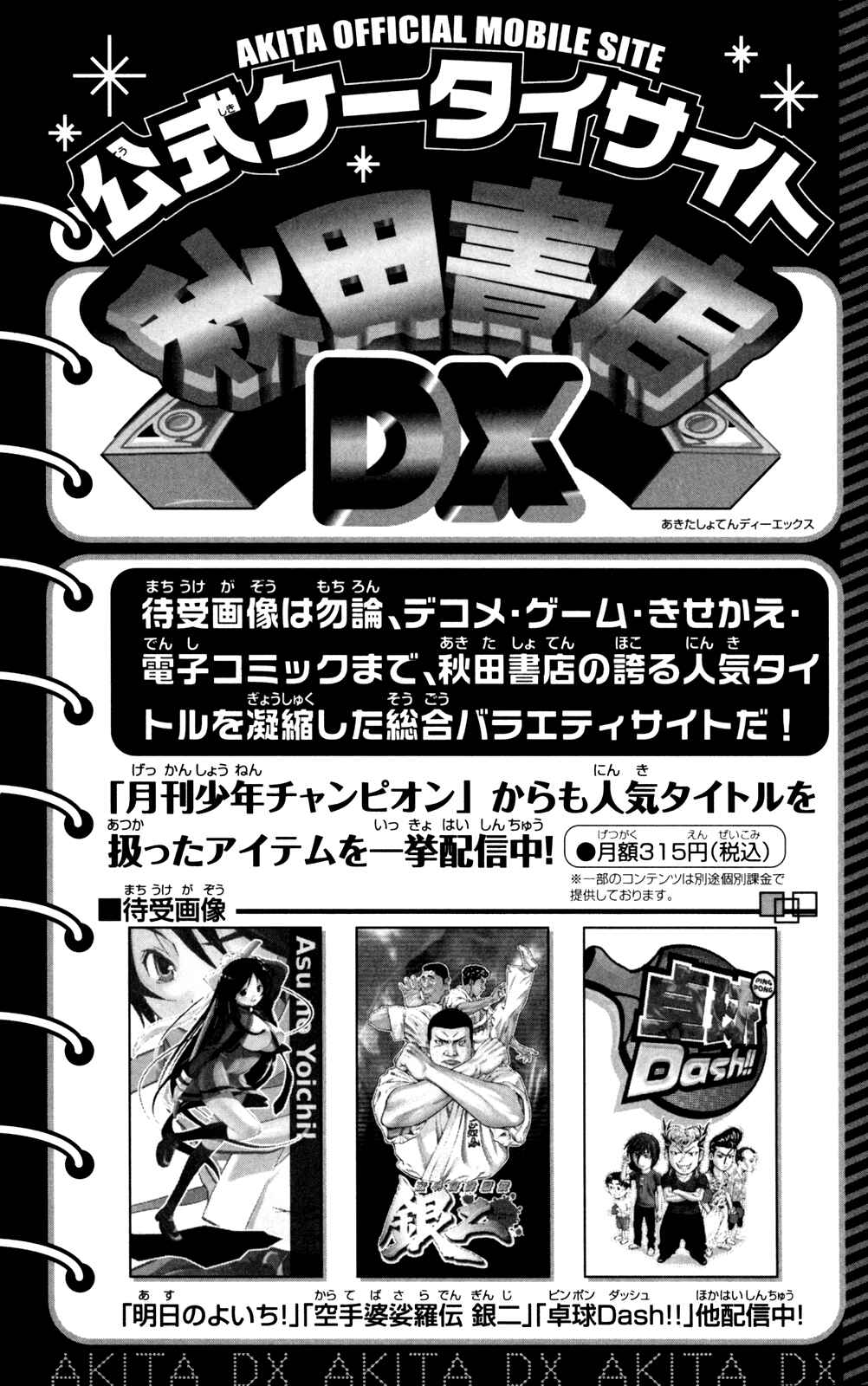 Page 41 Chapter 4 Worst Gaiden