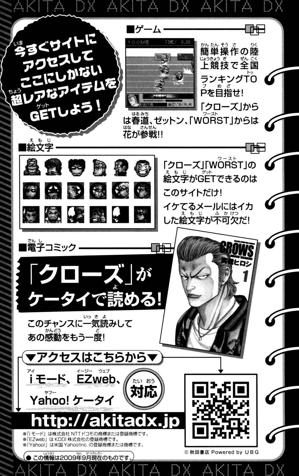 Page 42 Chapter 4 Worst Gaiden