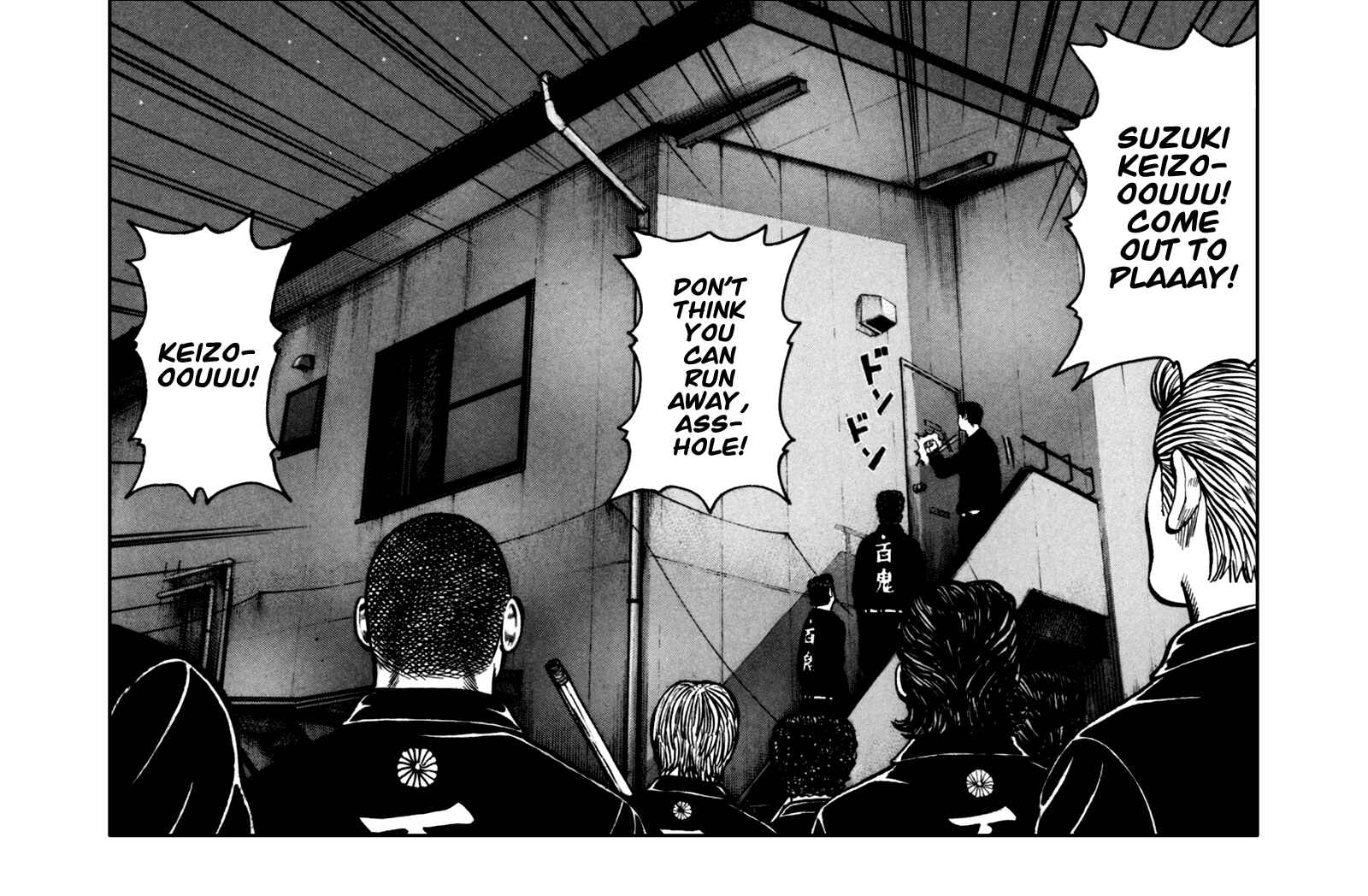 Page 12 Chapter 3 Worst Gaiden