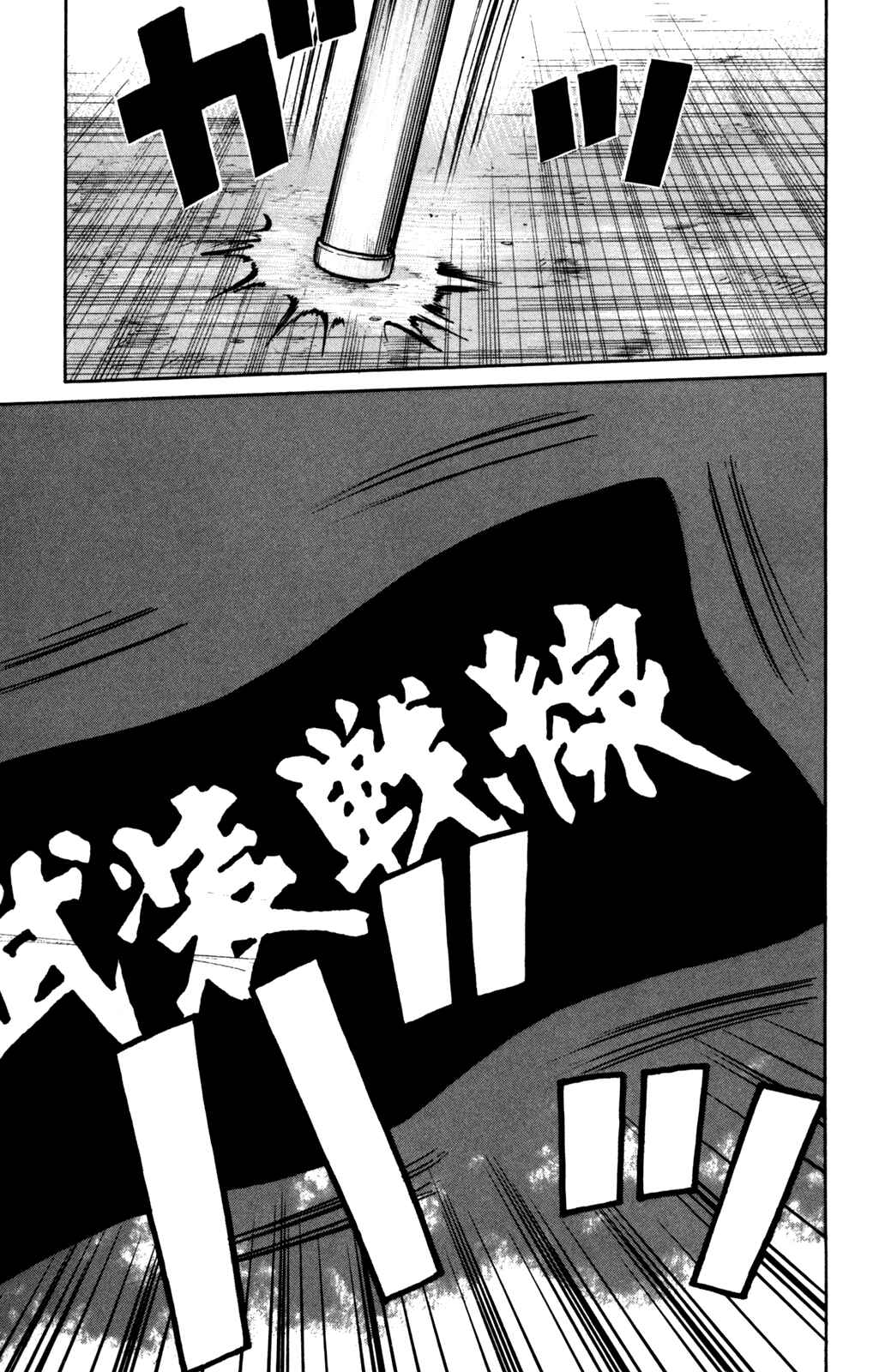 Page 15 Chapter 3 Worst Gaiden