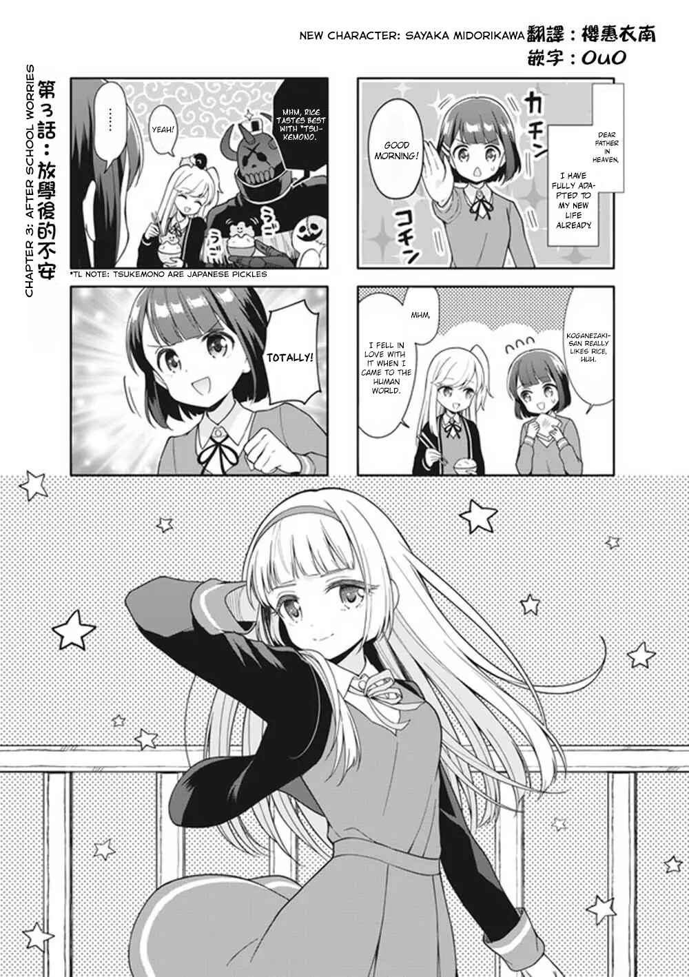 Page 1 Chapter 3 Miwaku no Makazoku