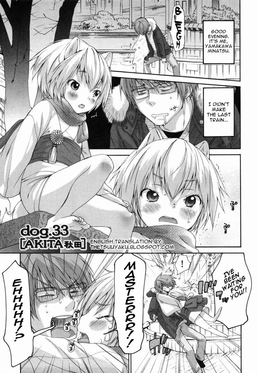 Page 1 Chapter 33 Inumimi Zukan