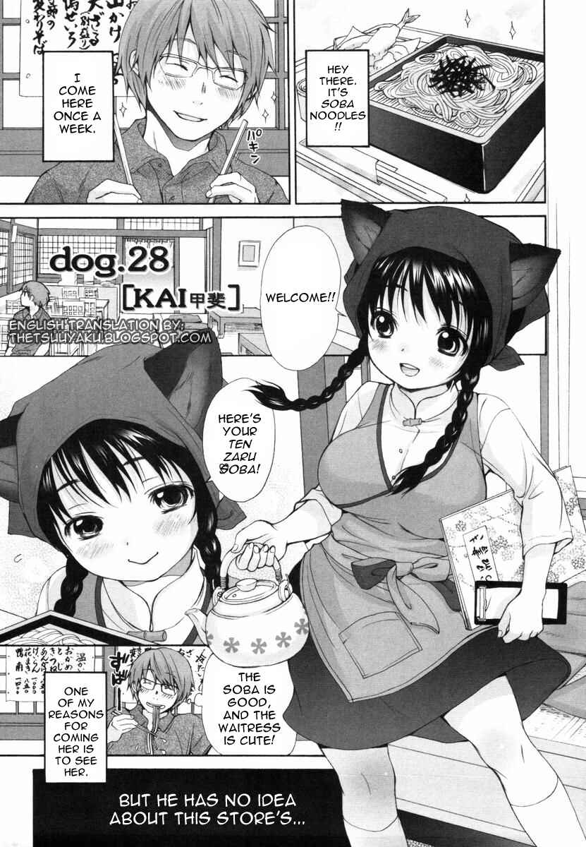 Page 1 Chapter 28 Inumimi Zukan