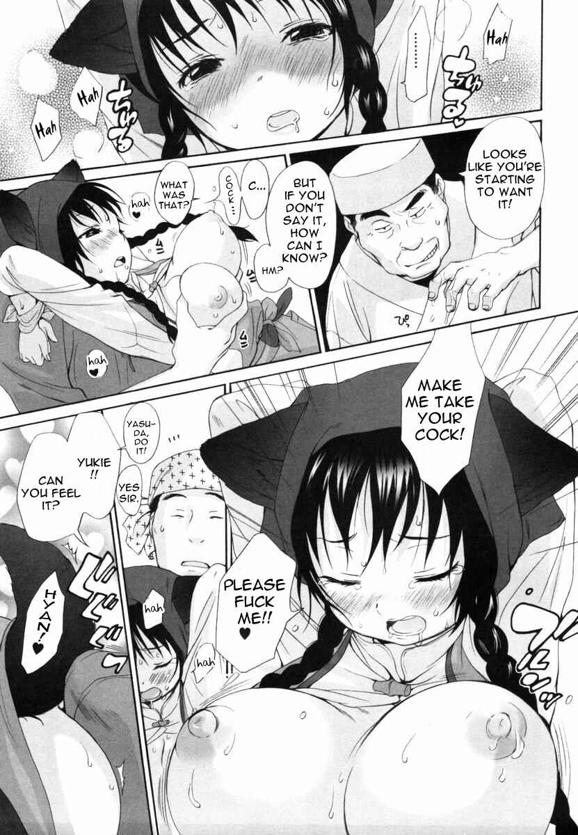 Page 5 Chapter 28 Inumimi Zukan