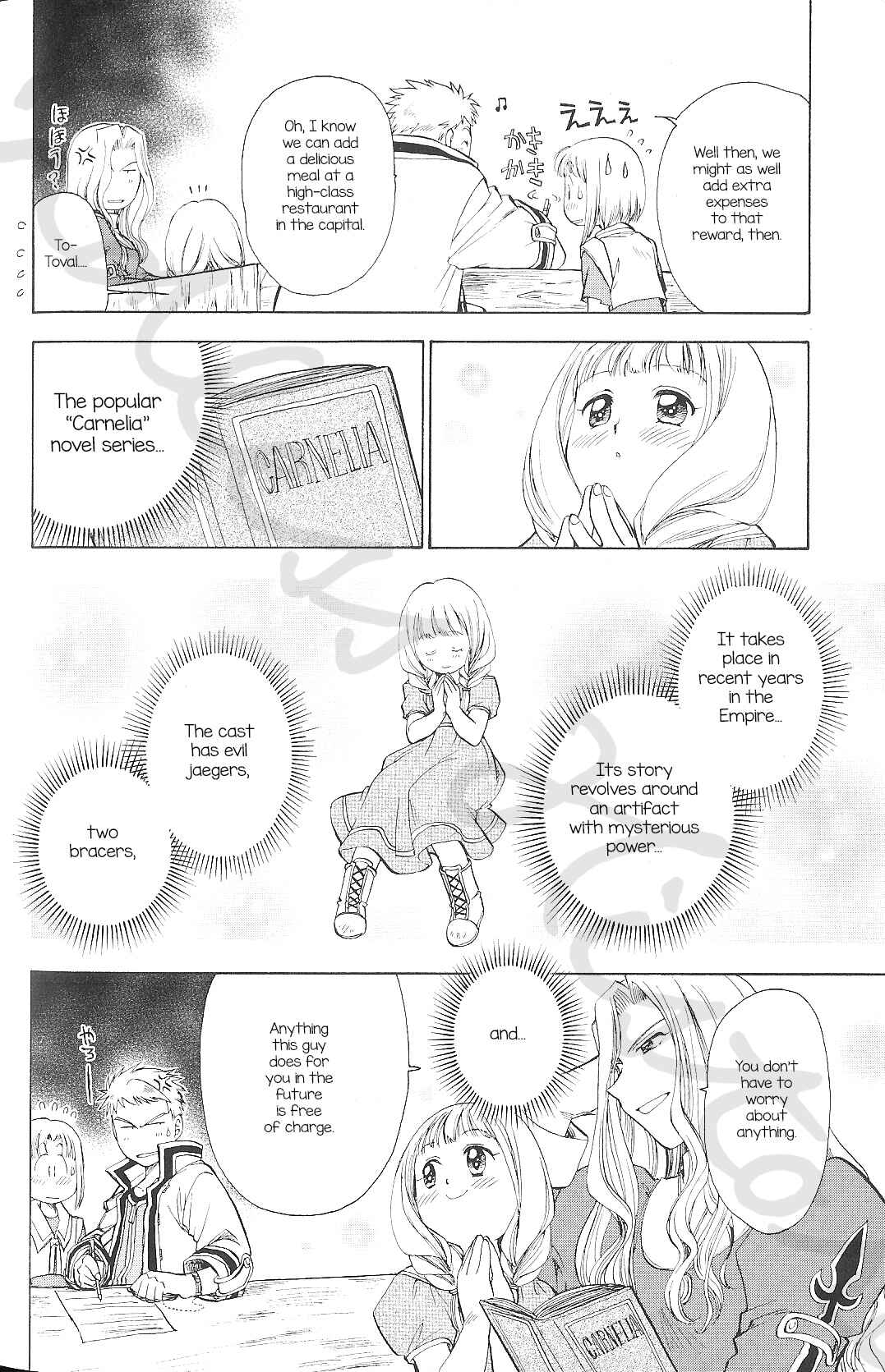 Page 9 Chapter 5 Eiyuu Densetsu - Rei no Kiseki Prestory: Shinpan no Yubiwa